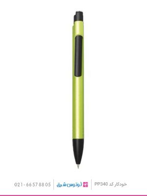 02 - خودکار تبلیغاتی پلاستیکی PP-340