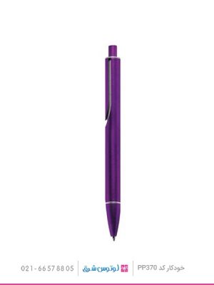 02 - خودکار تبلیغاتی پلاستیکی PP-370