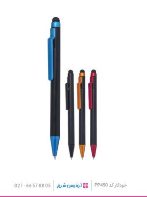 01 - خودکار تبلیغاتی پلاستیکی PP-450