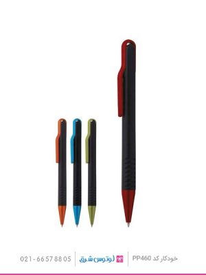 01 - خودکار تبلیغاتی پلاستیکی PP-460