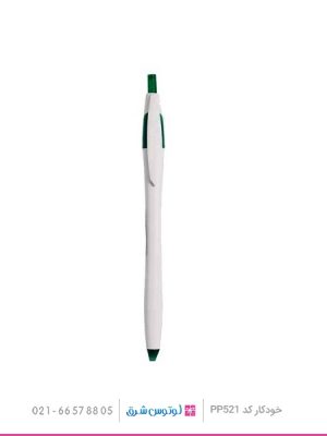 02 - خودکار تبلیغاتی پلاستیکی PP-521