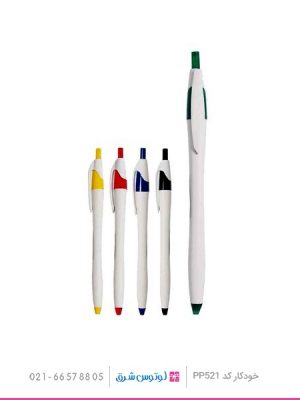 01 - خودکار تبلیغاتی پلاستیکی PP-521