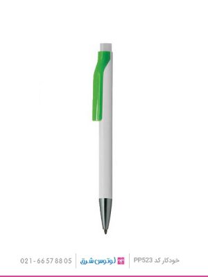 02 - خودکار تبلیغاتی پلاستیکی PP-523