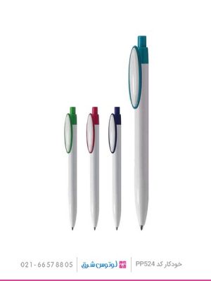 01 - خودکار تبلیغاتی پلاستیکی PP-524