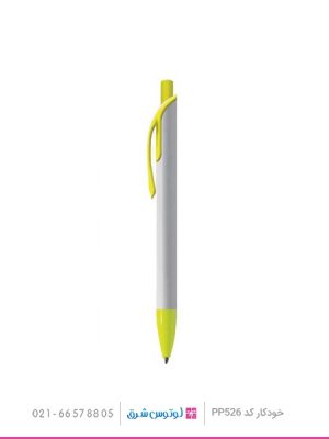 02 - خودکار تبلیغاتی پلاستیکی PP-526