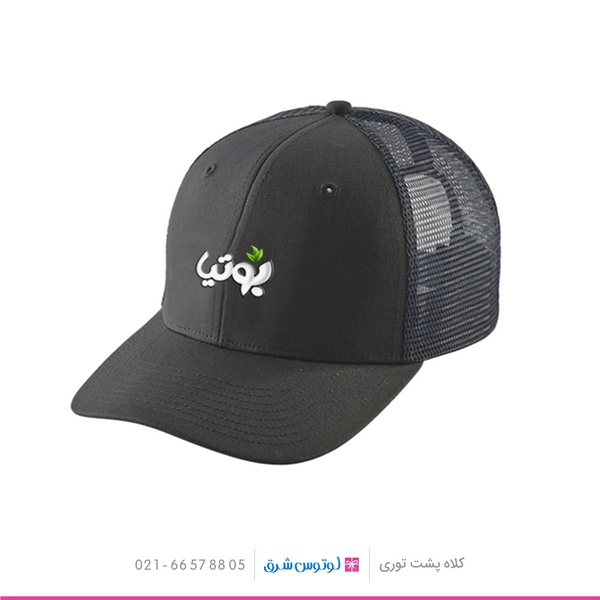 کلاه تبلیغاتی پشت توری -03 کلاه تبلیغاتی پشت توری -03